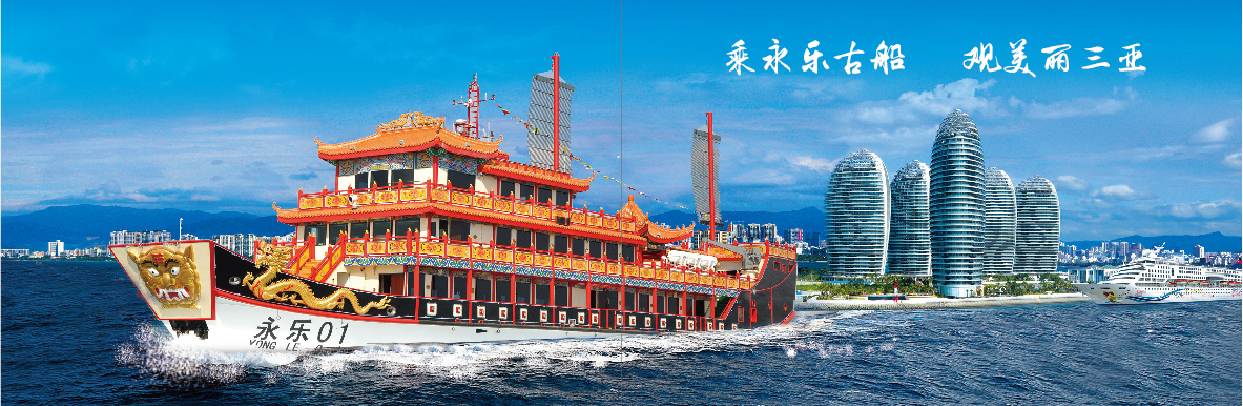 三亚旅游文化发展集团有限公司