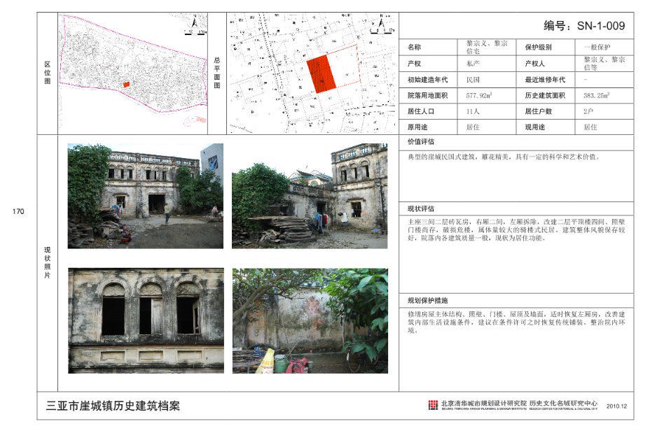 三亚旅游文化发展集团有限公司