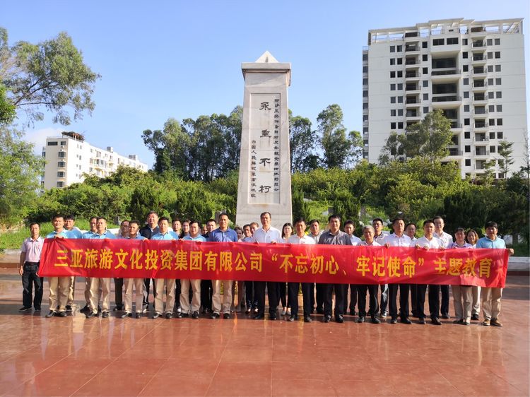 三亚旅游文化发展集团有限公司