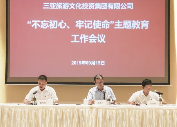 三亚旅游文化发展集团有限公司