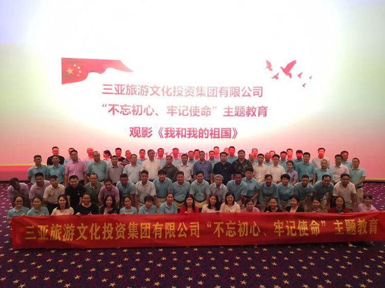 三亚旅游文化发展集团有限公司