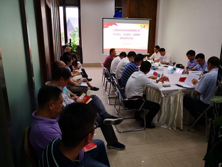 三亚旅游文化发展集团有限公司