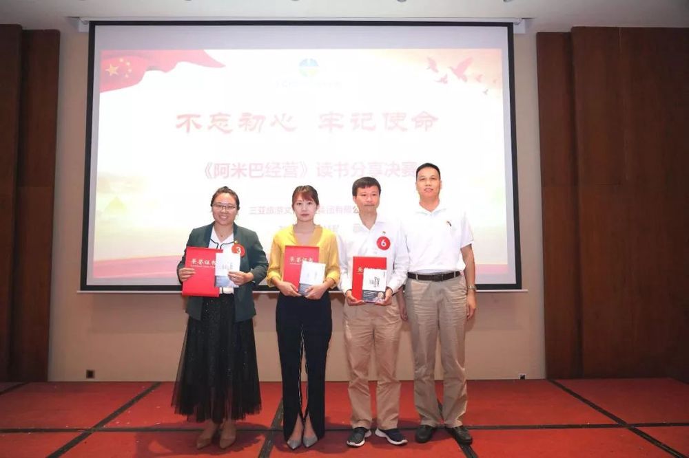 三亚旅游文化发展集团有限公司