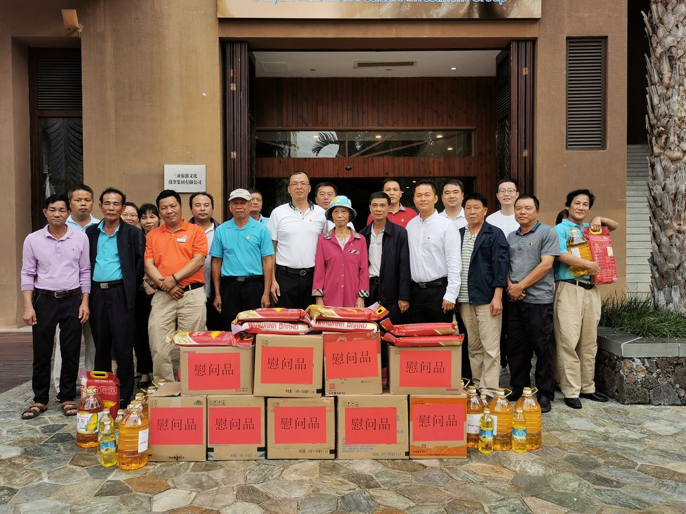 三亚旅游文化发展集团有限公司