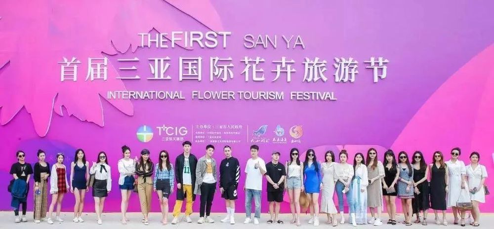 三亚旅游文化发展集团有限公司