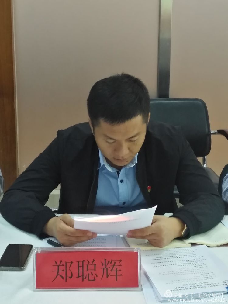 三亚旅游文化发展集团有限公司