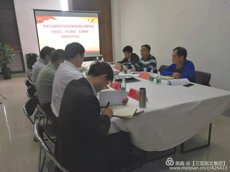 三亚旅游文化发展集团有限公司
