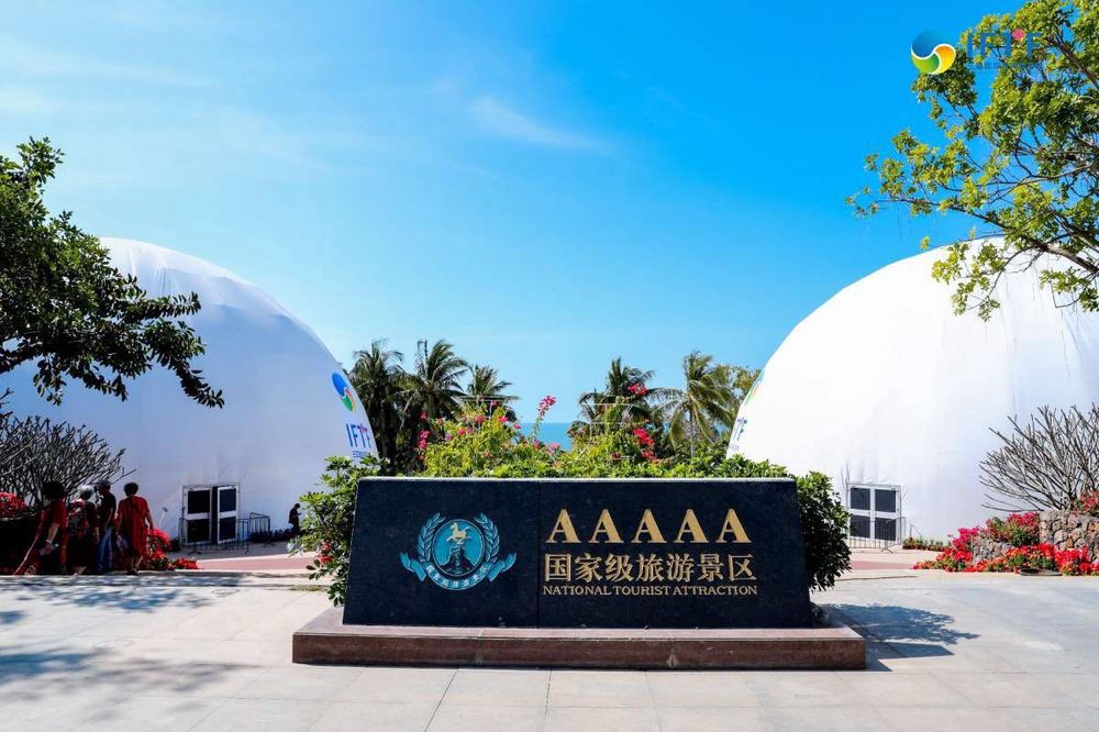 三亚旅游文化发展集团有限公司