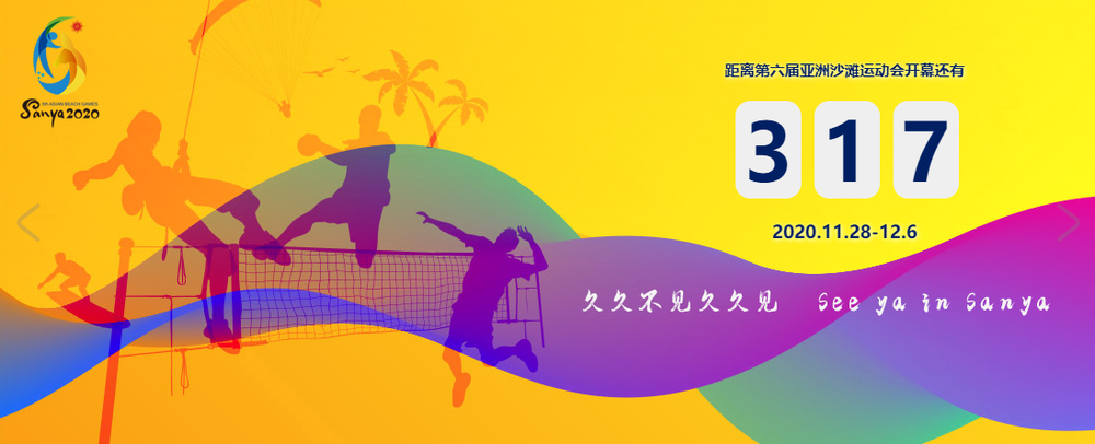 三亚旅游文化发展集团有限公司