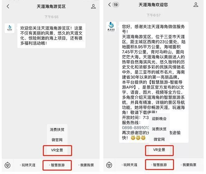 三亚旅游文化发展集团有限公司