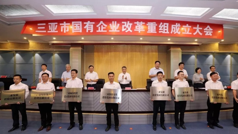 三亚旅游文化发展集团有限公司