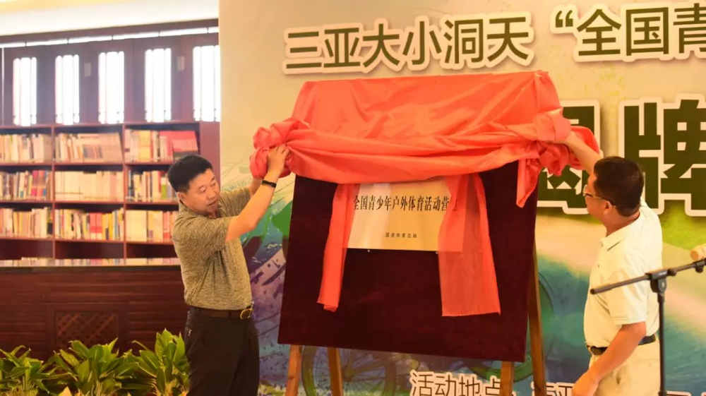 三亚旅游文化发展集团有限公司