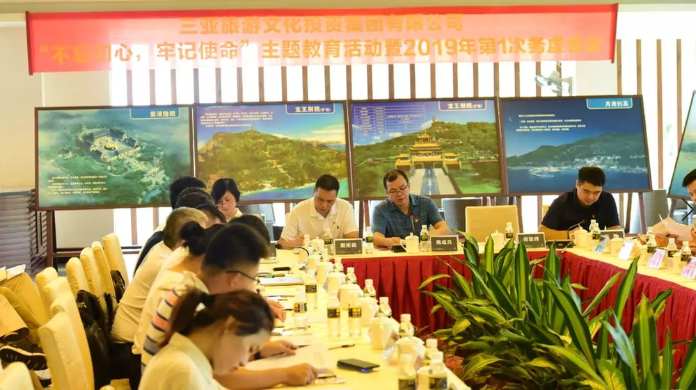 三亚旅游文化发展集团有限公司