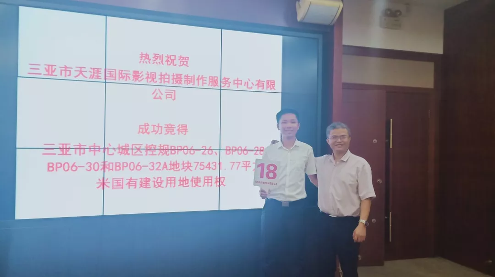 三亚旅游文化发展集团有限公司