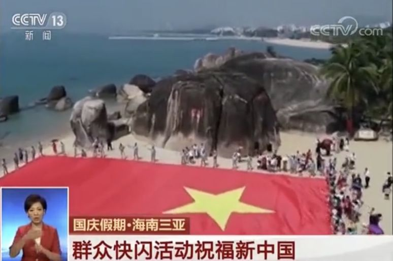 三亚旅游文化发展集团有限公司