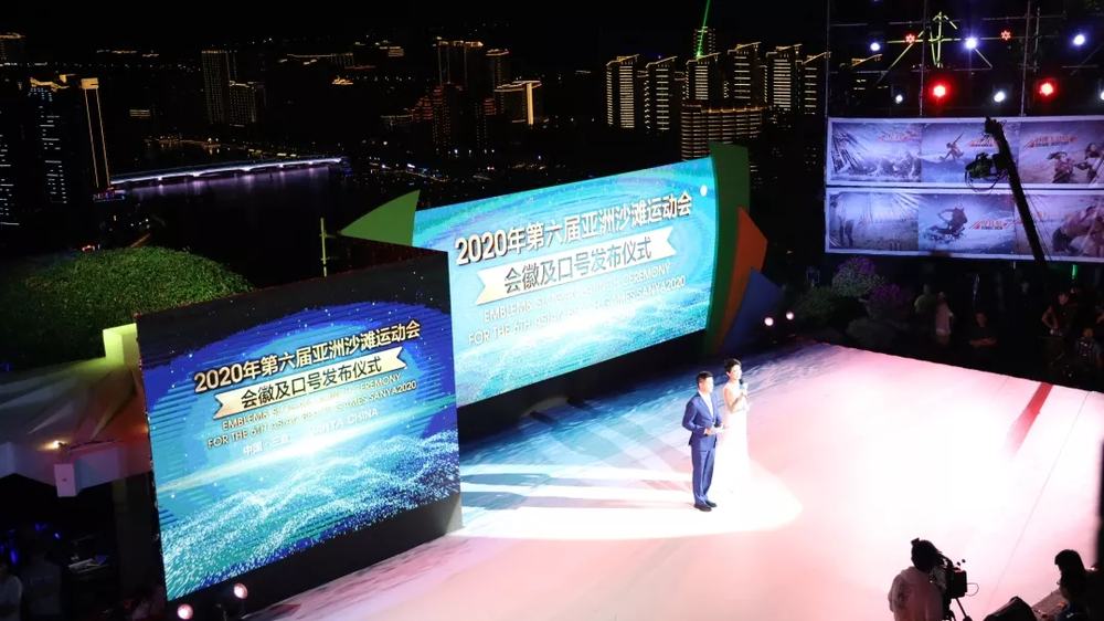 三亚旅游文化发展集团有限公司