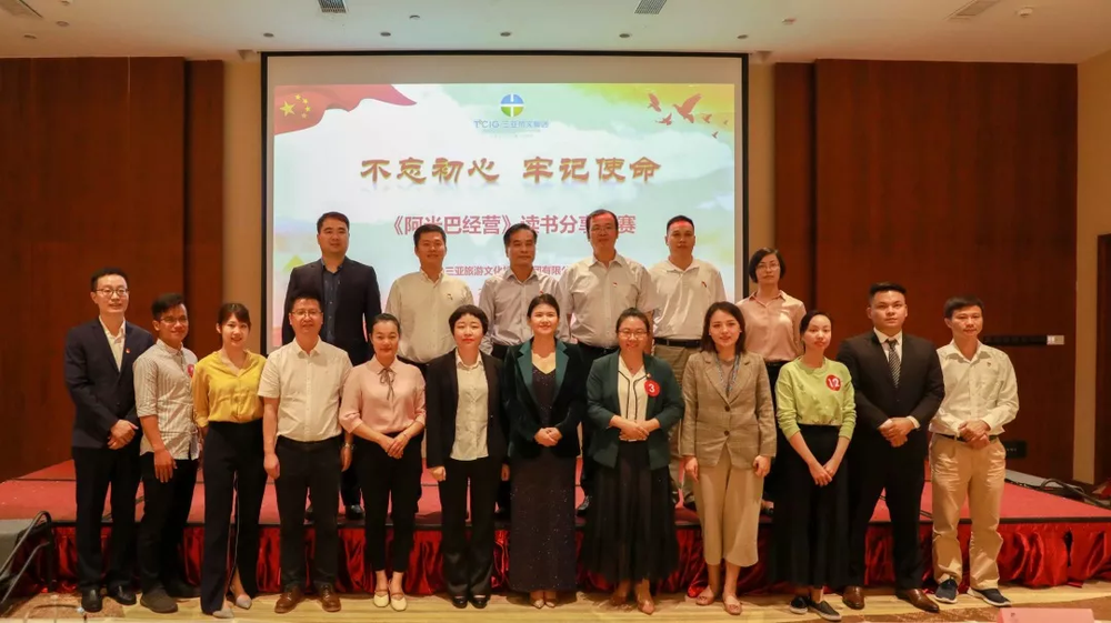 三亚旅游文化发展集团有限公司