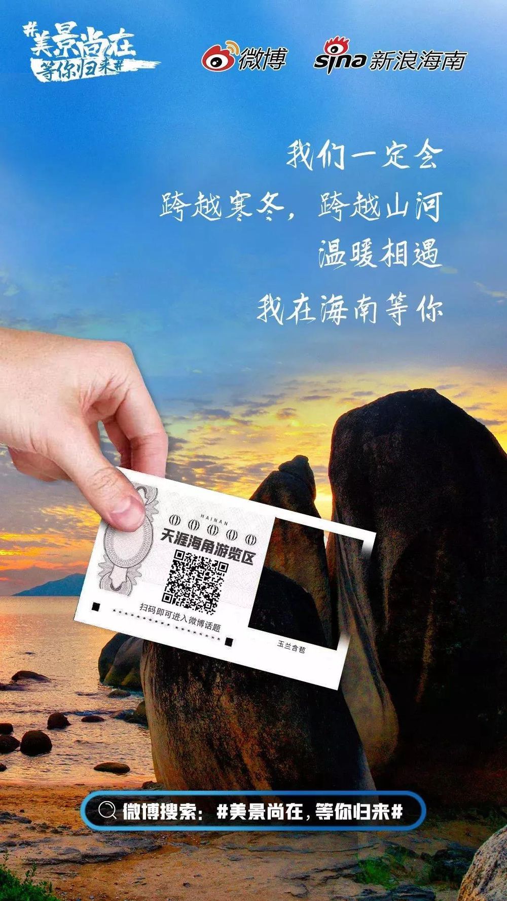 三亚旅游文化发展集团有限公司