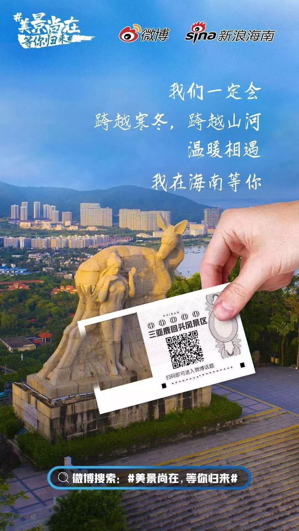 三亚旅游文化发展集团有限公司