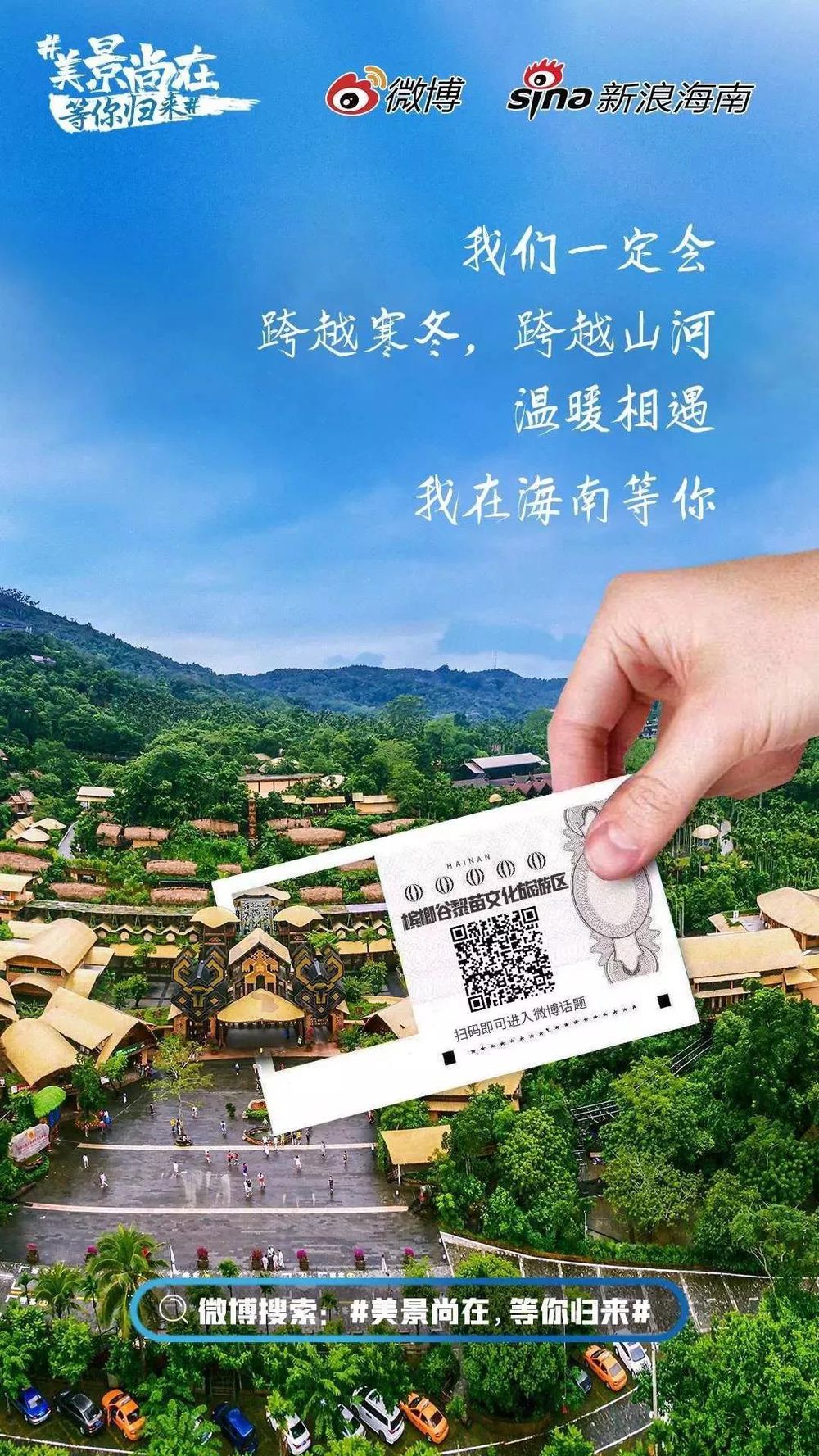 三亚旅游文化发展集团有限公司