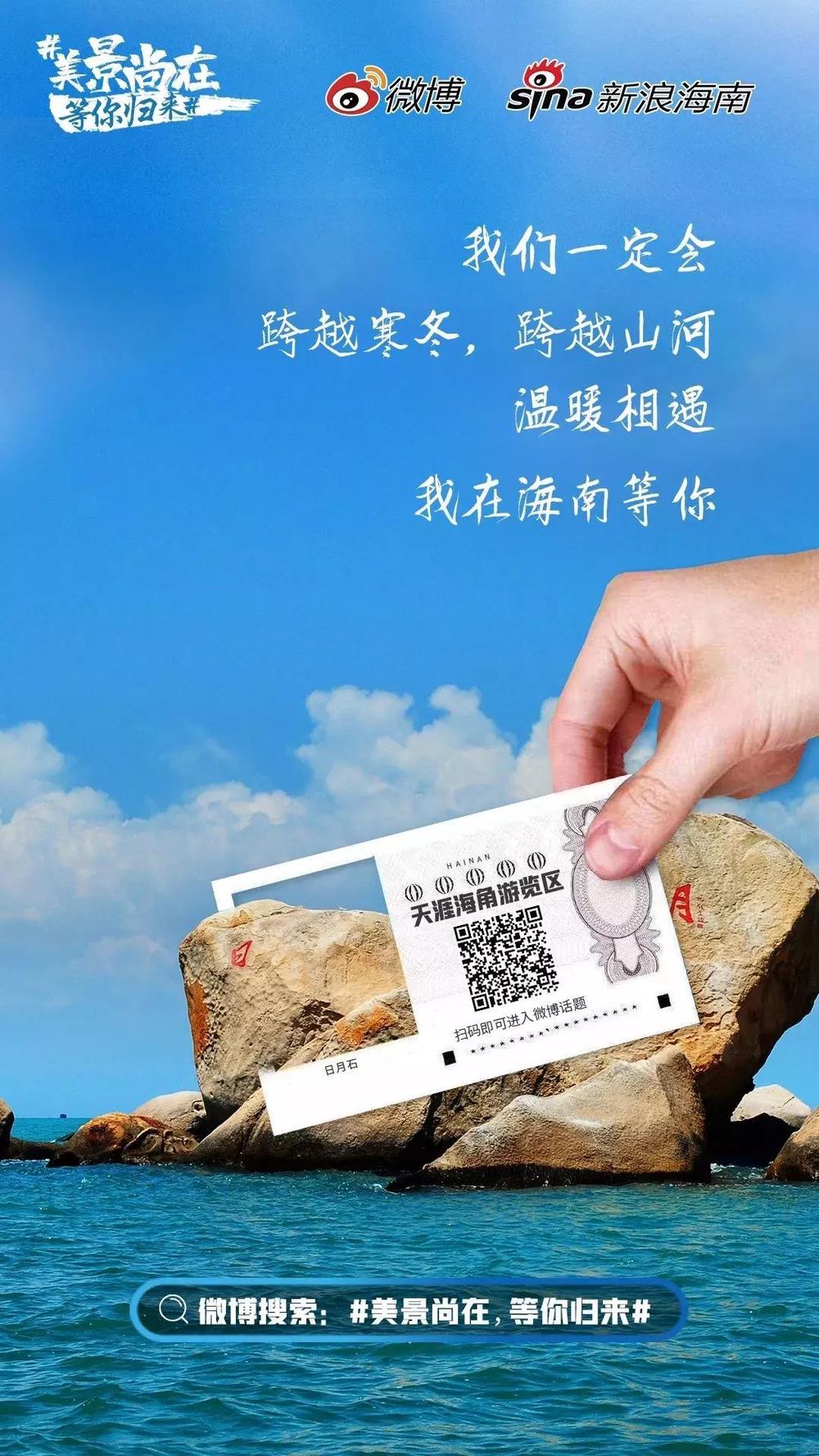 三亚旅游文化发展集团有限公司