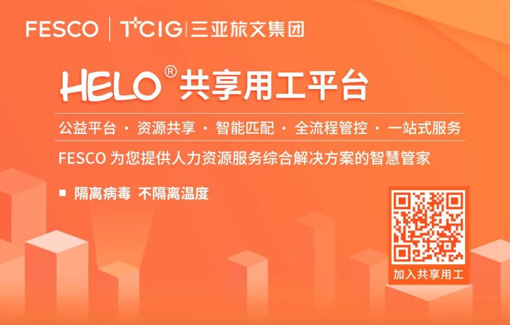 三亚旅游文化发展集团有限公司