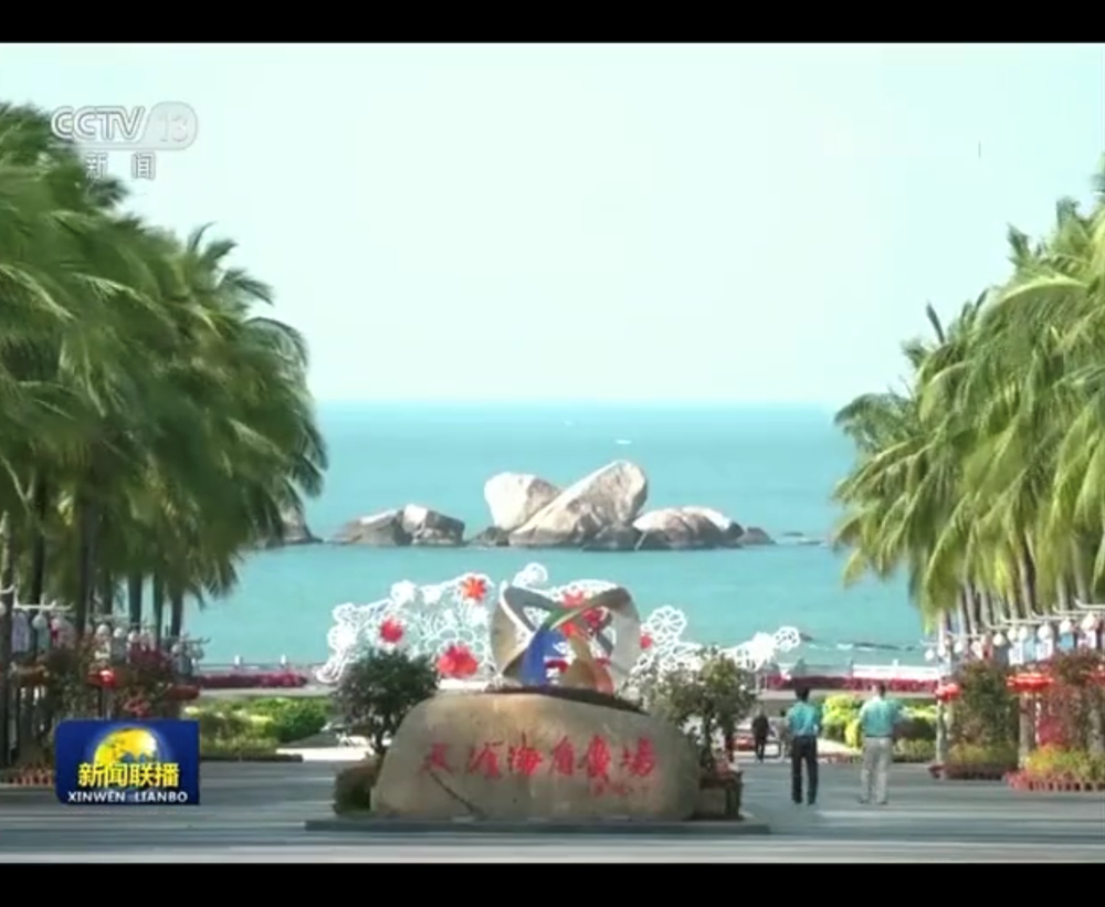 三亚旅游文化发展集团有限公司