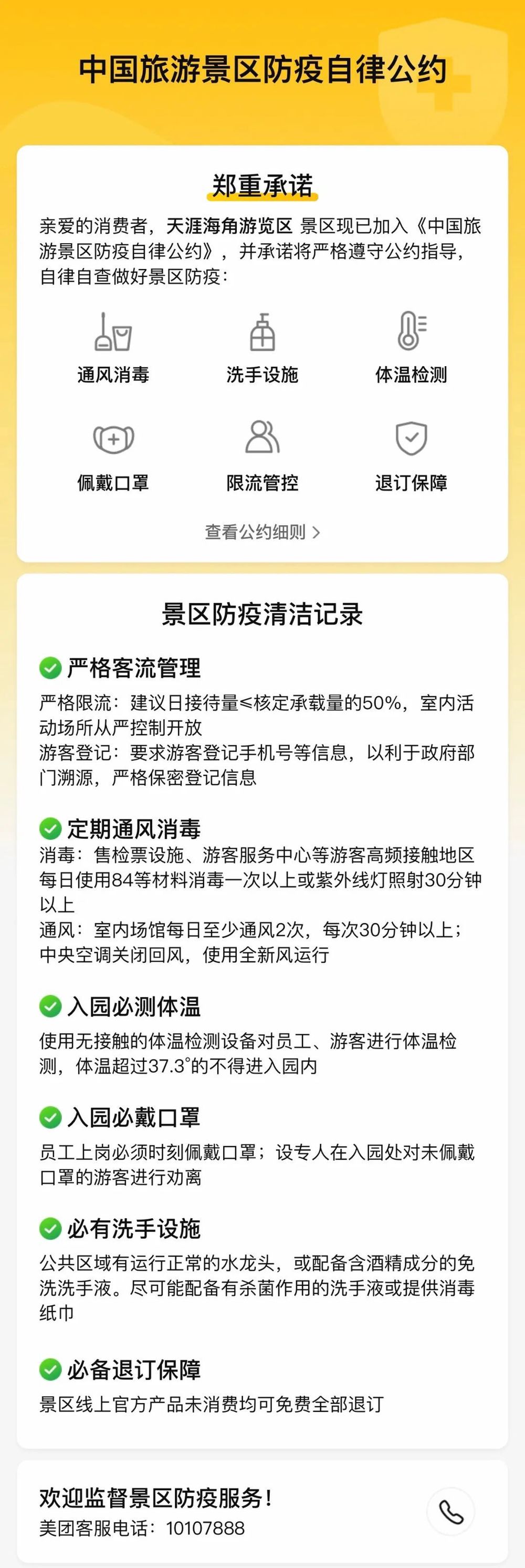 三亚旅游文化发展集团有限公司