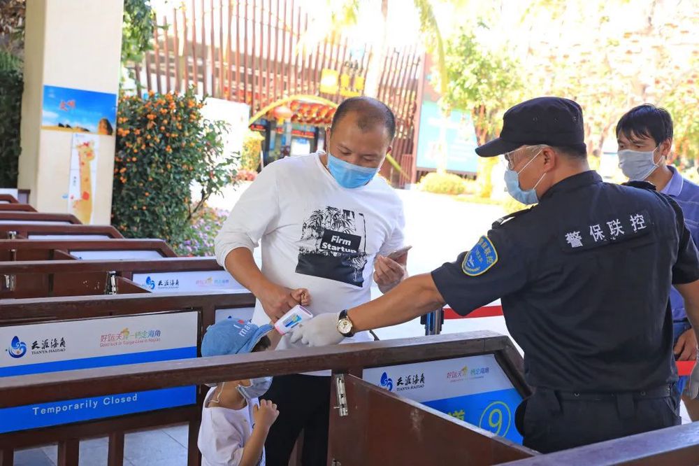 三亚旅游文化发展集团有限公司