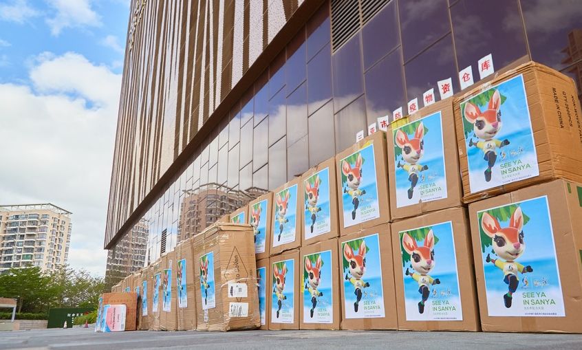 三亚旅游文化发展集团有限公司