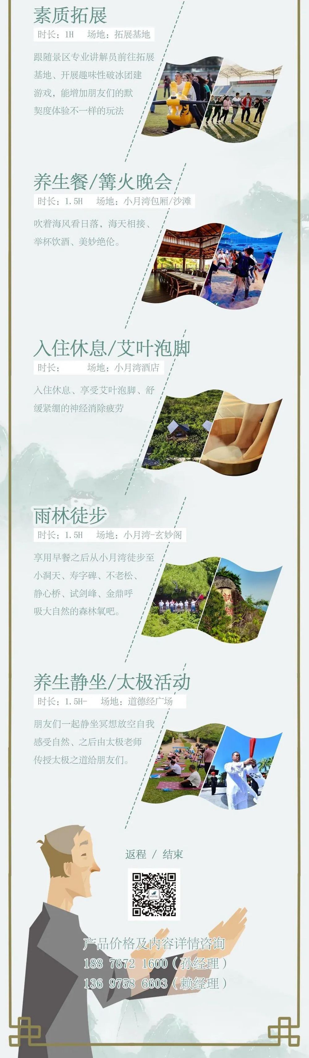 三亚旅游文化发展集团有限公司