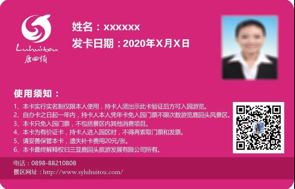 三亚旅游文化发展集团有限公司