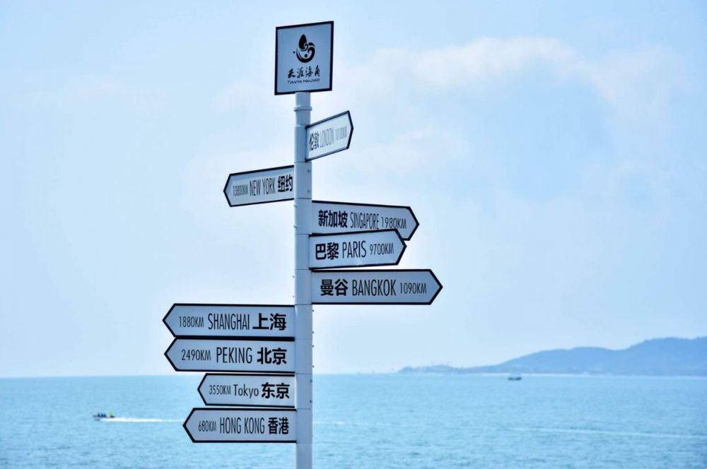 三亚旅游文化发展集团有限公司