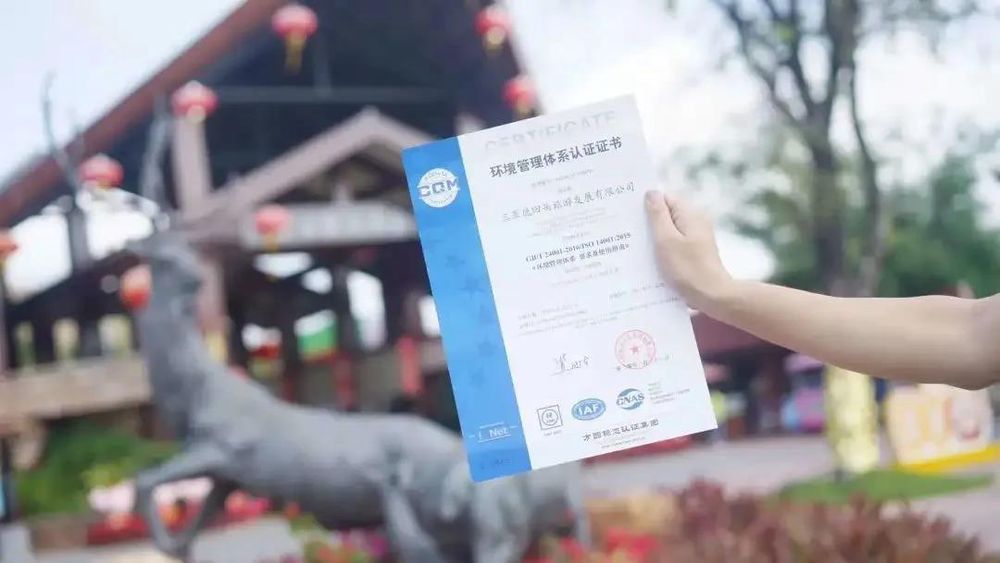 三亚旅游文化发展集团有限公司