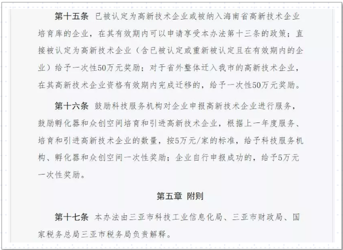 三亚旅游文化发展集团有限公司