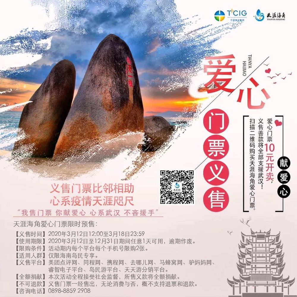 三亚旅游文化发展集团有限公司