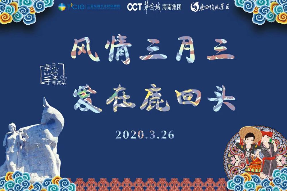 三亚旅游文化发展集团有限公司