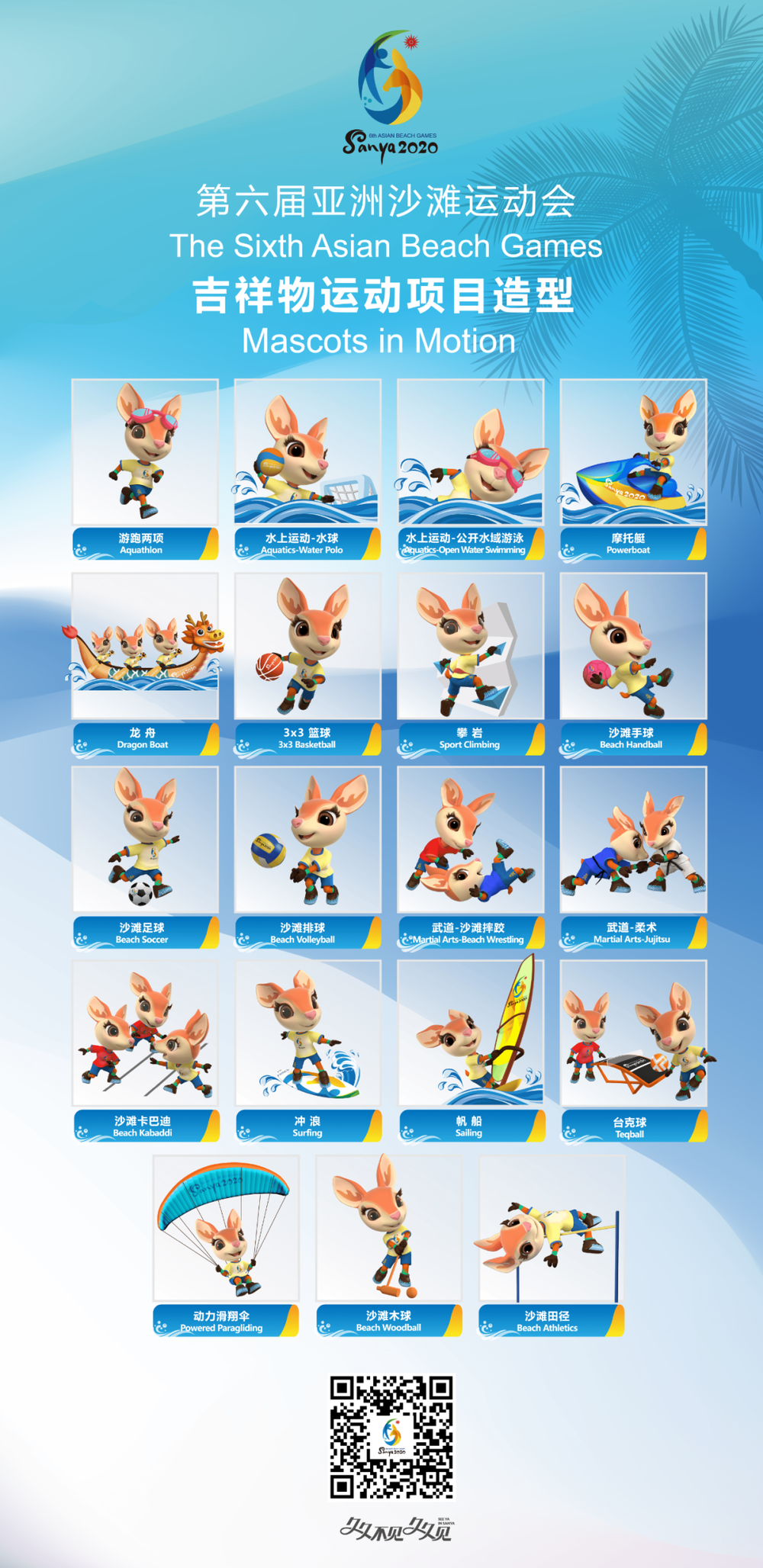 三亚旅游文化发展集团有限公司