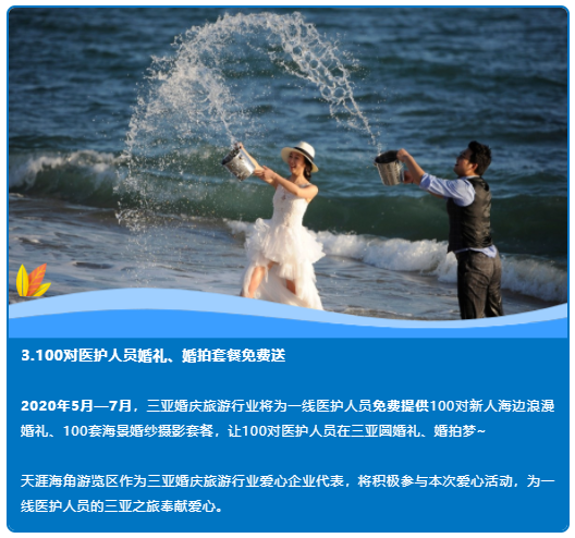 三亚旅游文化发展集团有限公司