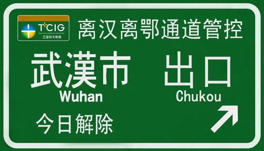 三亚旅游文化发展集团有限公司