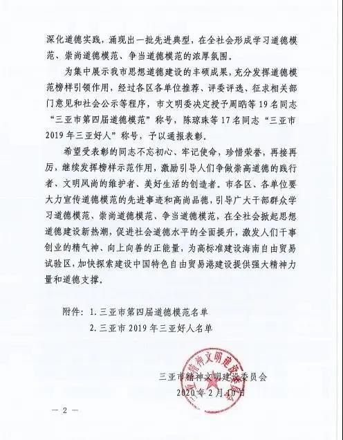 三亚旅游文化发展集团有限公司