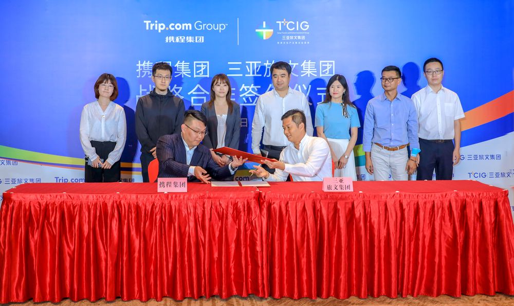 三亚旅游文化发展集团有限公司