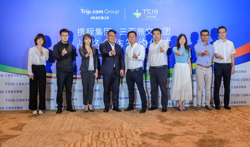 三亚旅游文化发展集团有限公司