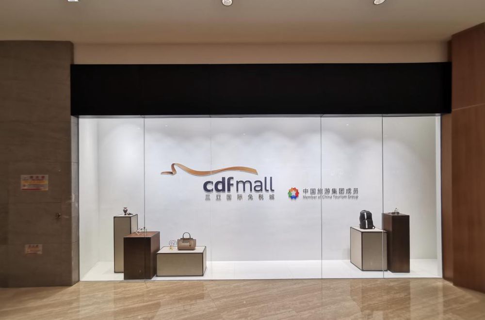 三亚旅游文化发展集团有限公司