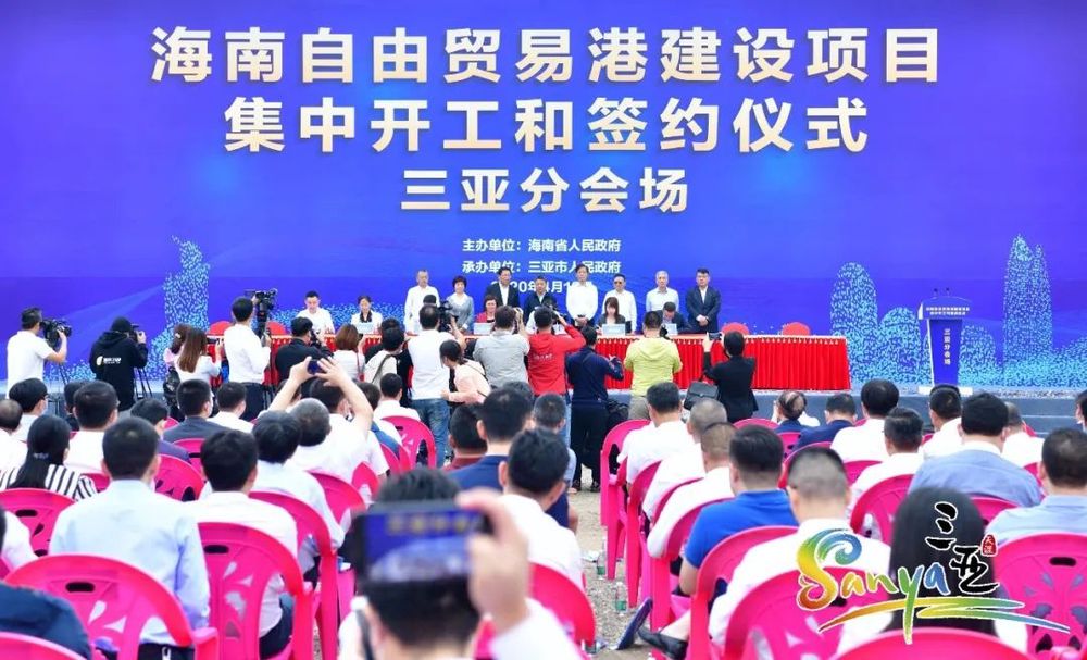 三亚旅游文化发展集团有限公司