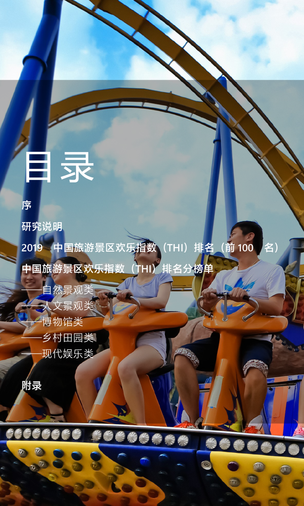 三亚旅游文化发展集团有限公司