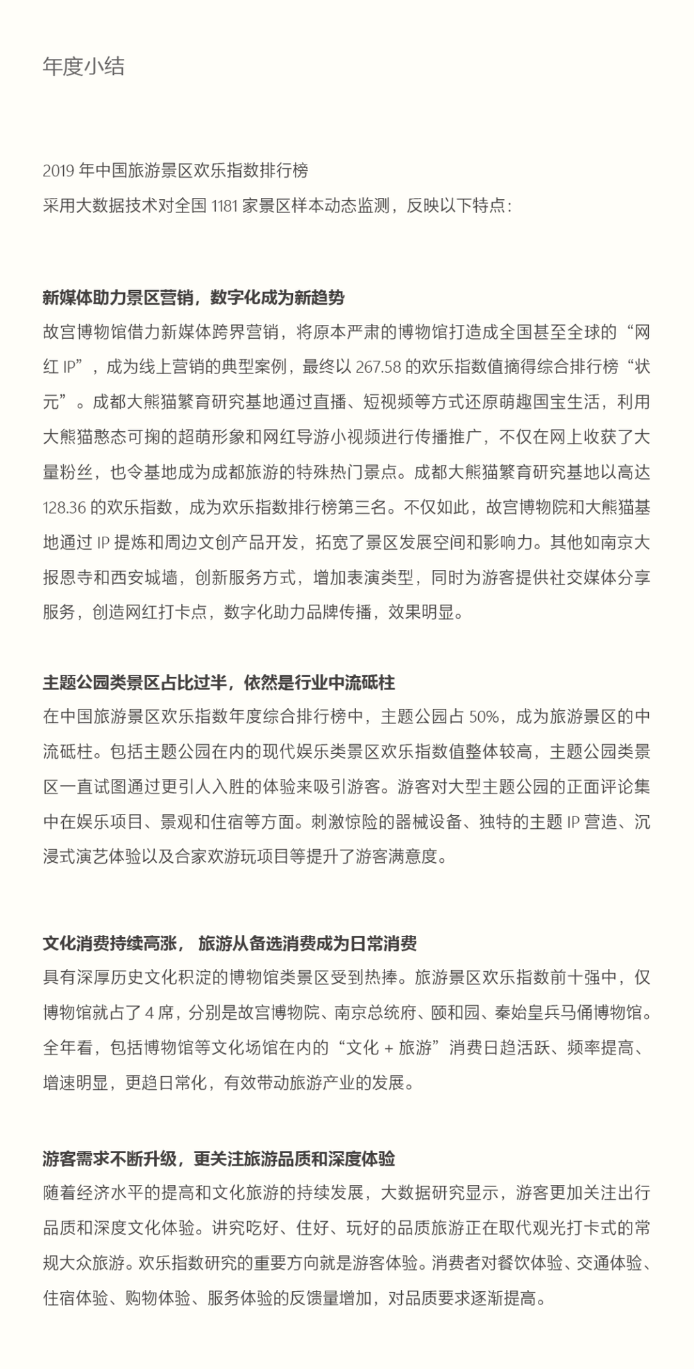 三亚旅游文化发展集团有限公司