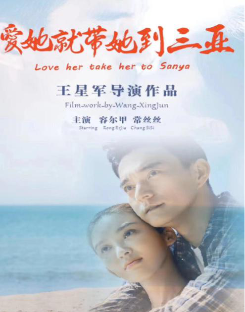 三亚旅游文化发展集团有限公司