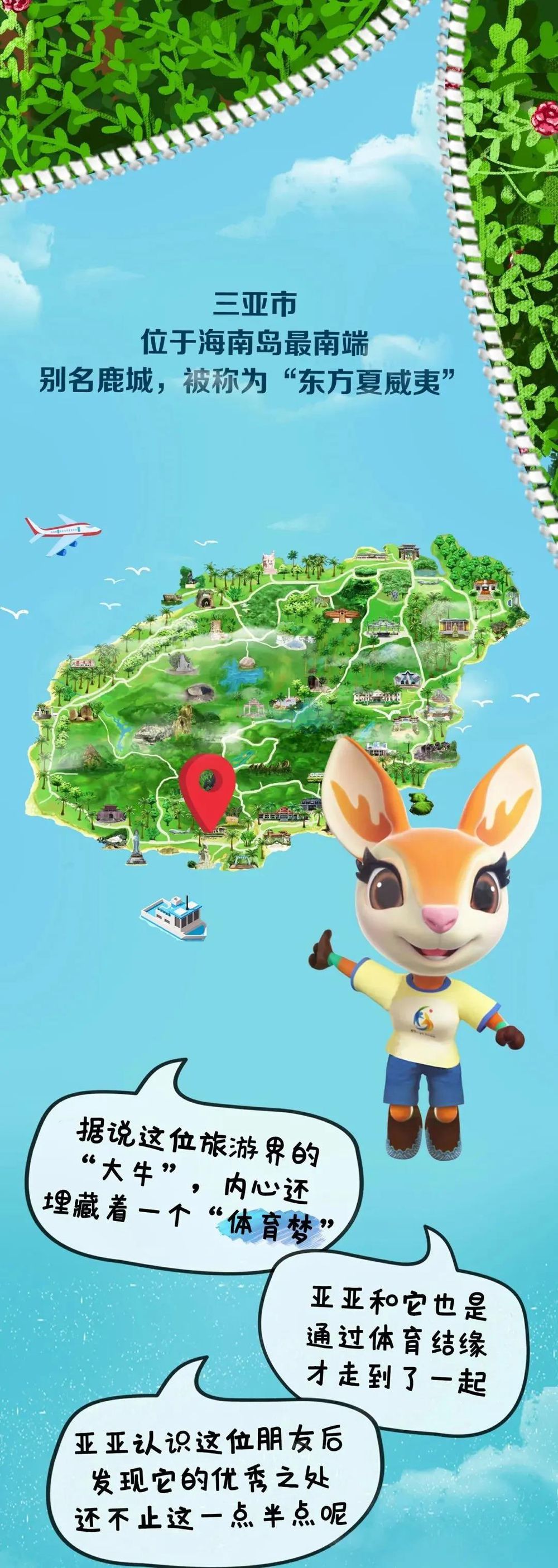 三亚旅游文化发展集团有限公司