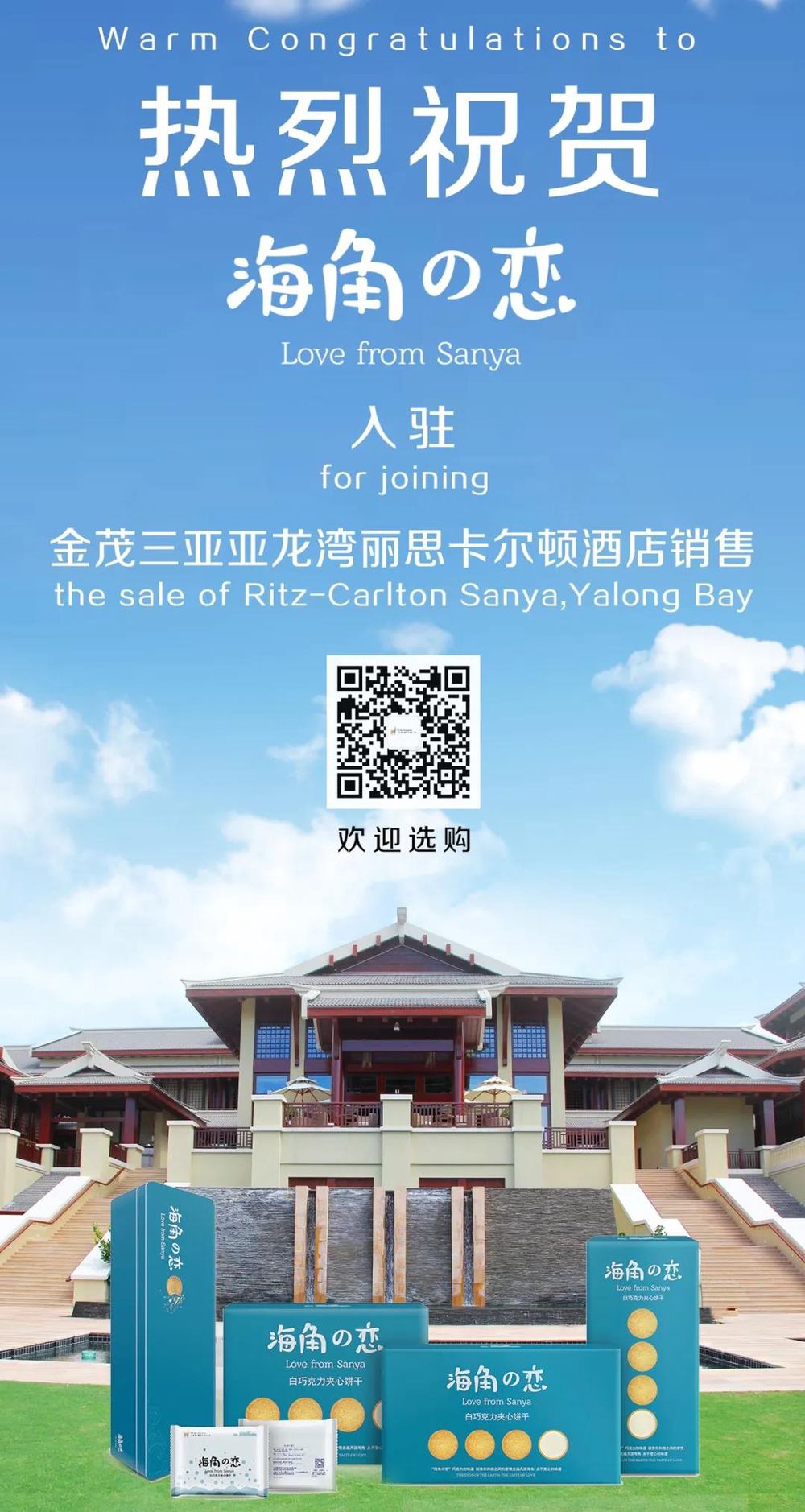 三亚旅游文化发展集团有限公司